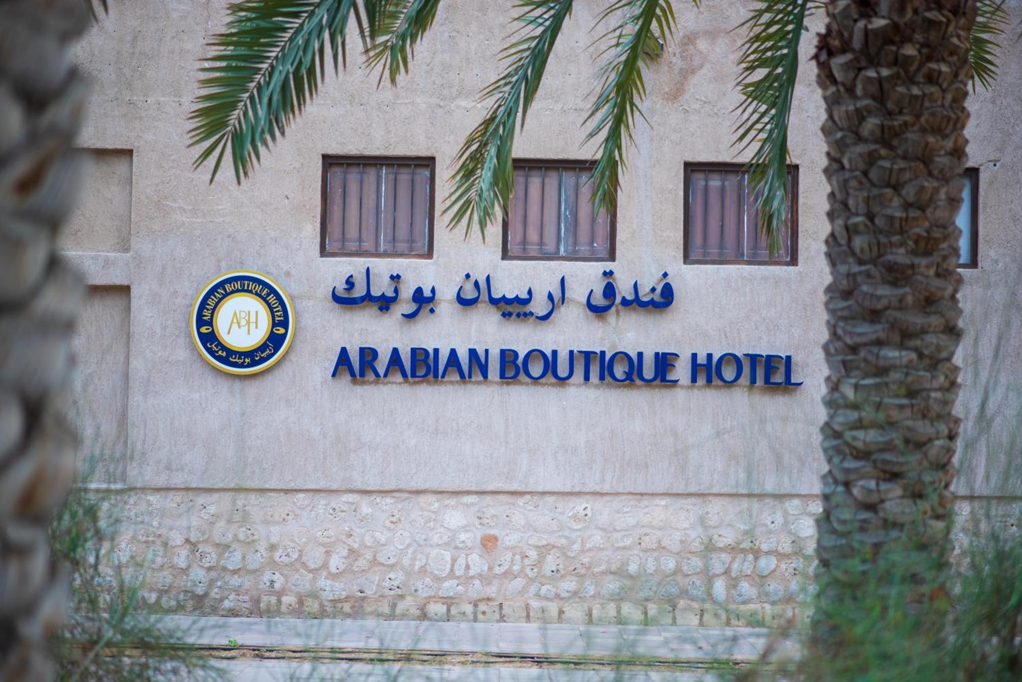 Arabian Boutique Hotel Dubai Luaran gambar